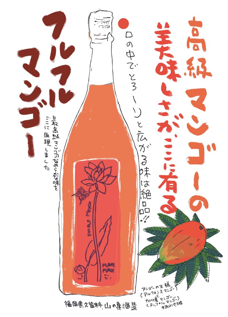 かぼスッキリ 1800ml：酒の秋山